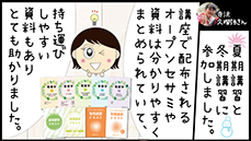 寺沢久瑠弥さん