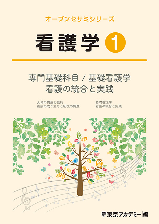 オープンセサミ